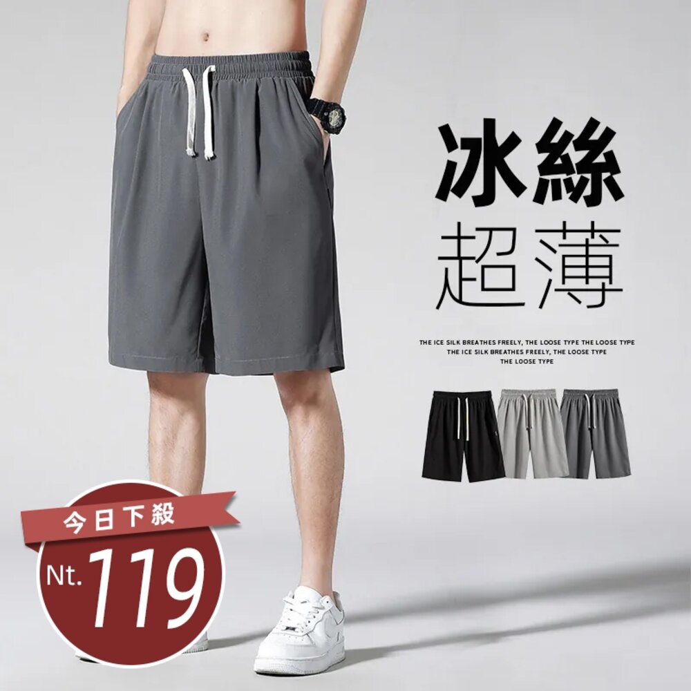 23469518948-【台灣發貨】韓版男款綁帶運動五分褲 短褲 褲子 男裝【P260】