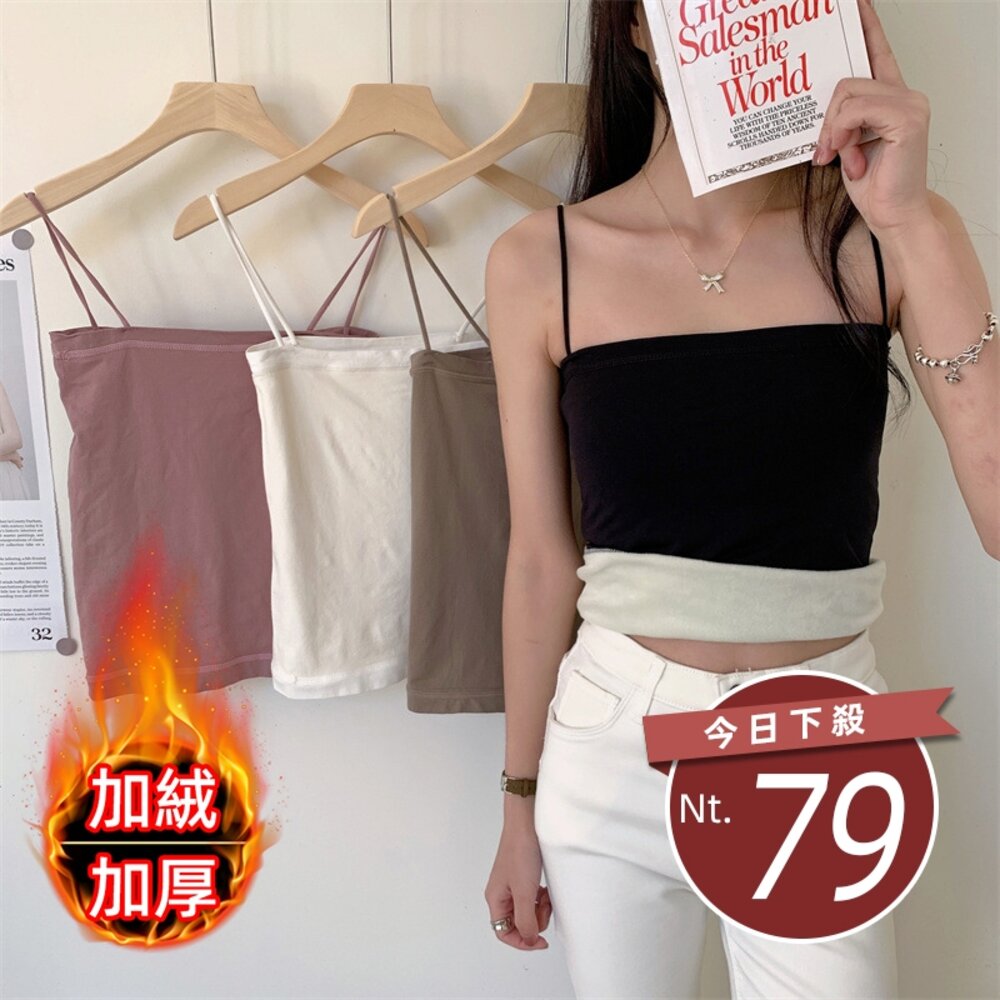 23502183668-【台灣發貨】韓版加厚內刷毛平口背心 小可愛 背心 衣服 女裝 上衣【V233】