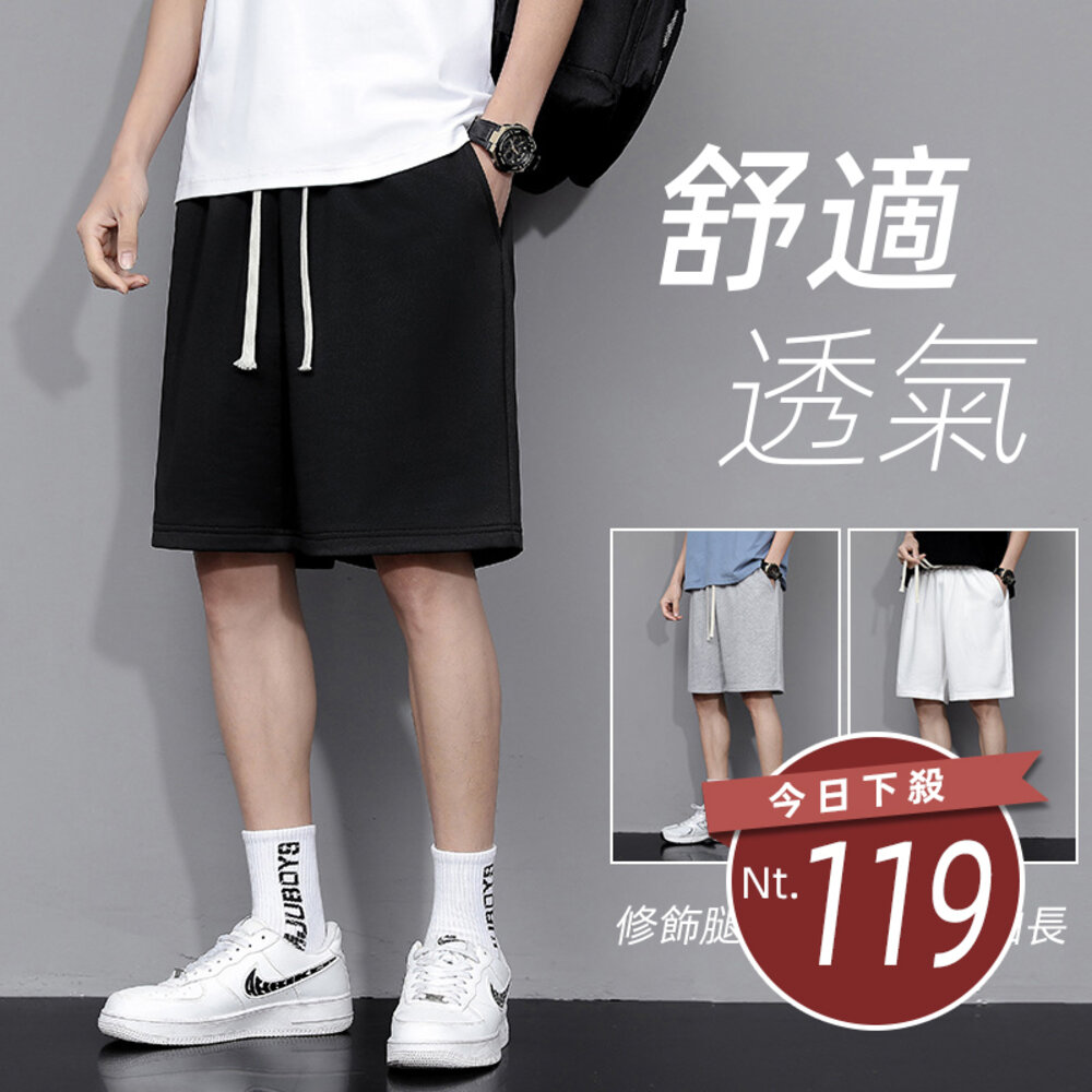 23551466147-【台灣發貨】韓版薄款寬鬆運動短褲 短褲 褲子 男裝【P256】