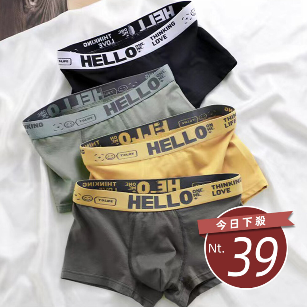 23677904976 - 【台灣發貨】舒適透氣字母內褲【U17】