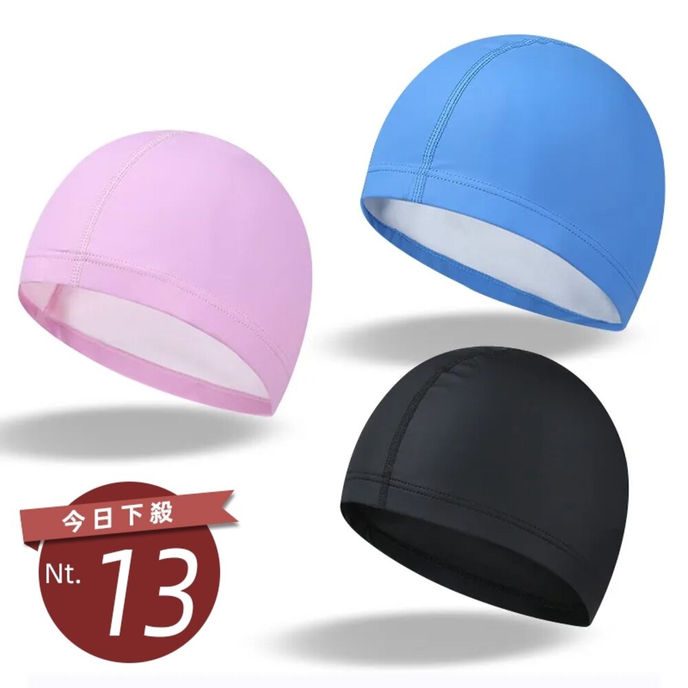 23840574396-【台灣發貨】韓版男女素色游泳帽 兩款材質任選【N125】