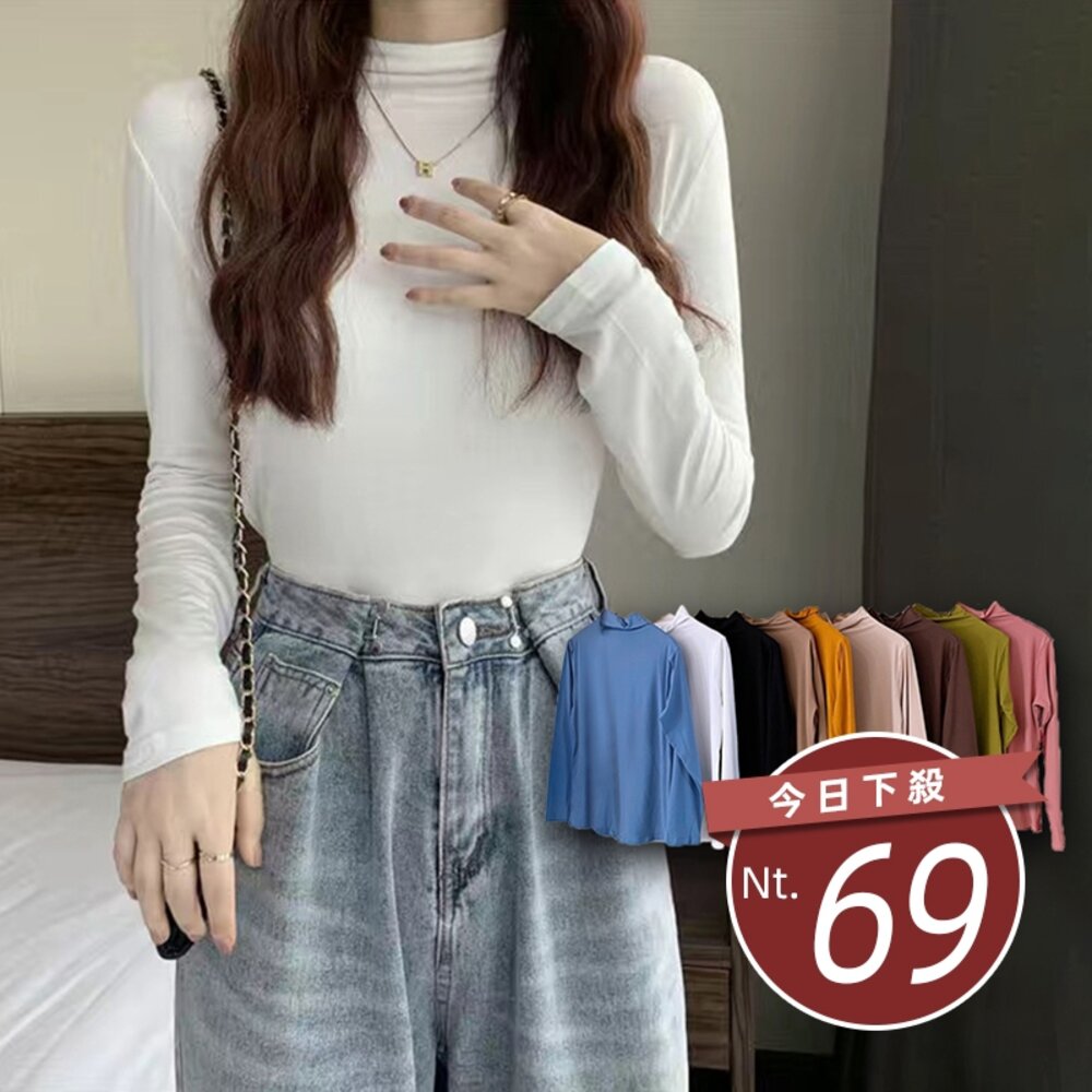 23857698658-【台灣發貨】韓版半高領親膚彈性顯瘦修身長袖上衣 長袖上衣 長袖t恤 衣服 女裝 上衣【W426】