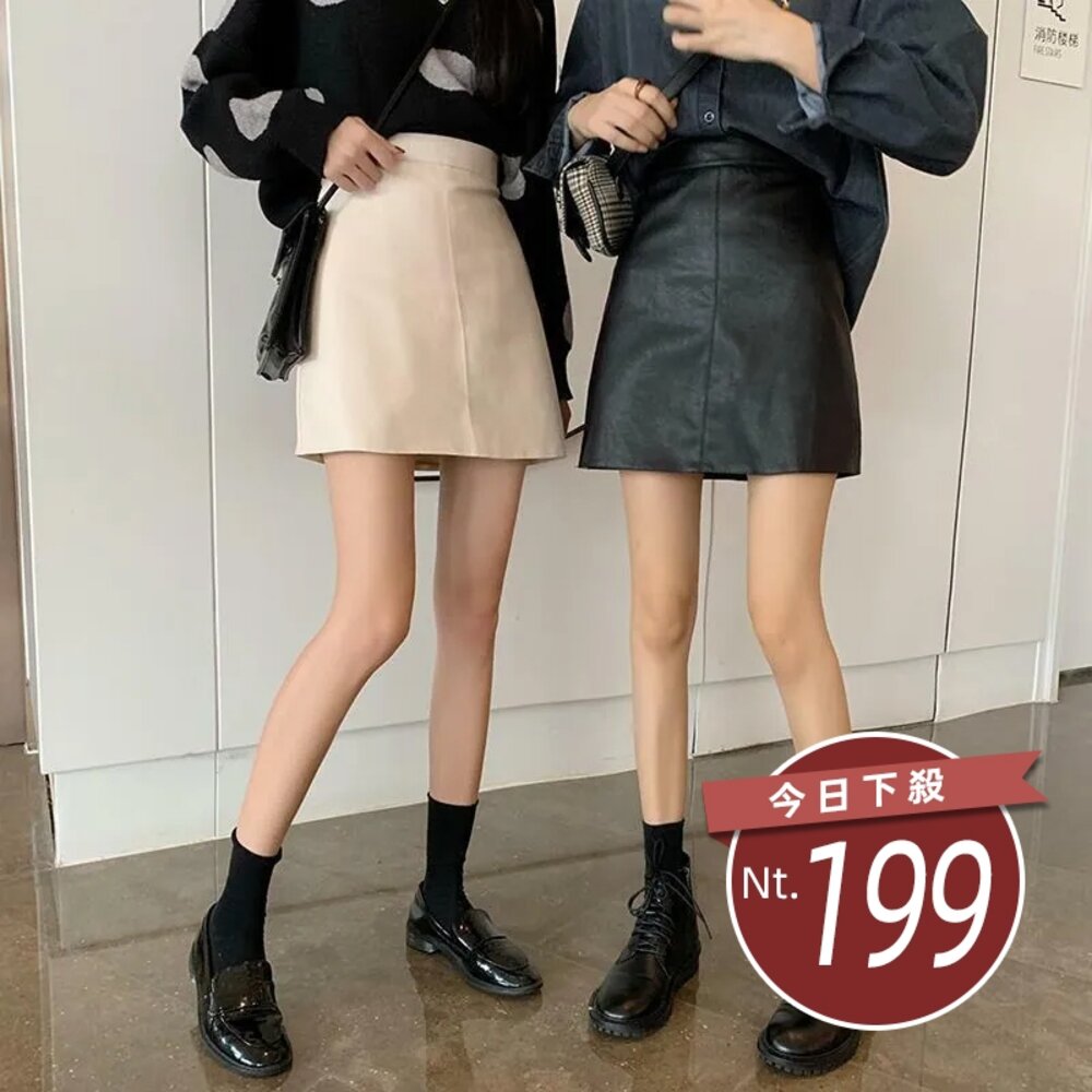 23902182746-【台灣發貨】韓版休閒顯瘦高腰小皮裙 裙子 褲裙 長裙 女裝【P214】