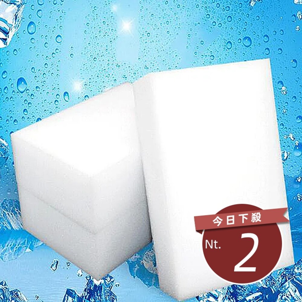 2400547943-【台灣發貨】去污神器 神奇魔術海綿 去污海綿 魔力擦海綿 科技海綿 奈米海綿 神奇海綿【N02】