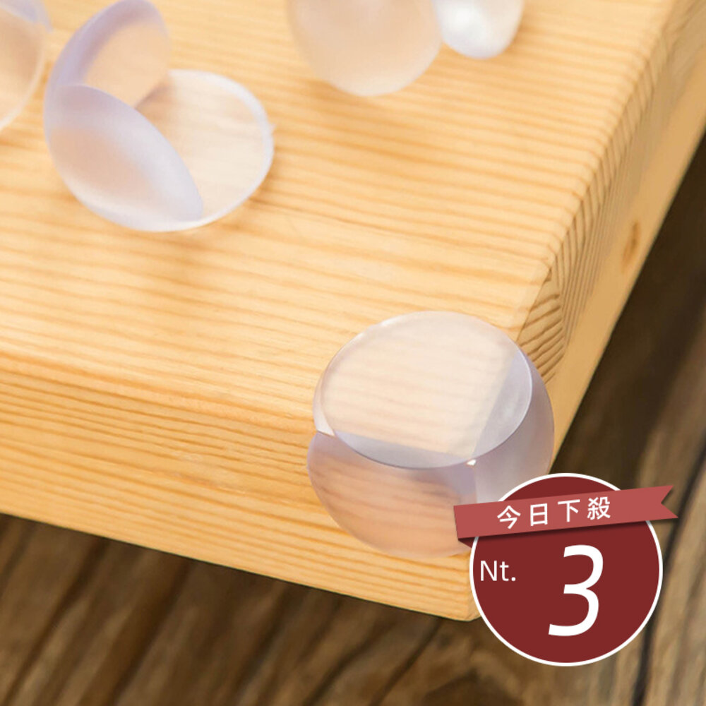 2403959542-【台灣發貨】透明防撞護角【N08】