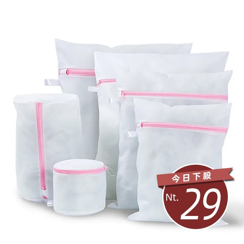 2404142130-【台灣發貨】超耐用細網洗衣袋 內衣袋 衣物袋【N10】