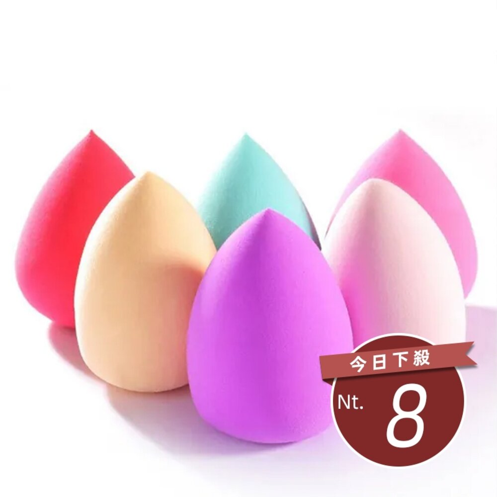 2405476619-【台灣發貨】超軟超舒服美妝蛋 美妝海棉蛋 化妝海棉 粉撲【N17】
