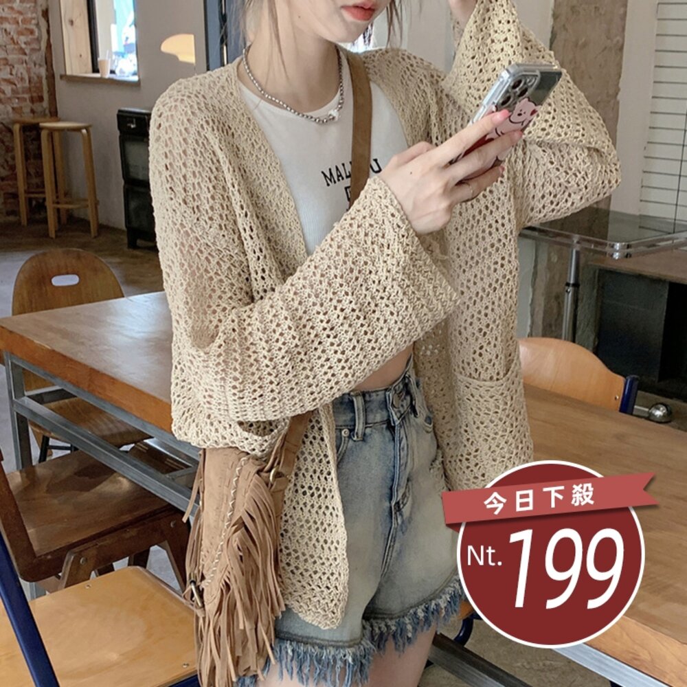 24172983731-【台灣發貨】韓版鏤空寬鬆慵懶風防曬針織薄外套 外套 防曬外套 女裝 上衣 衣服【J331】