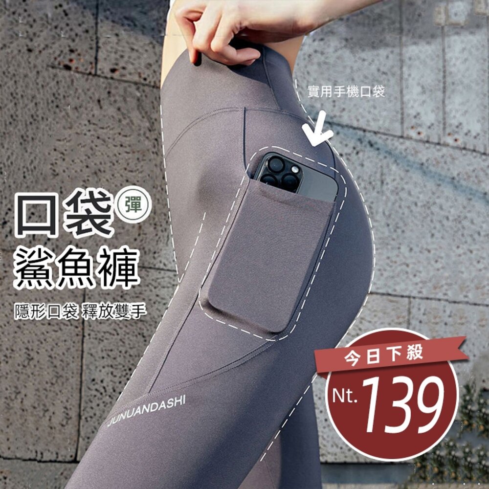 24312064099-【台灣發貨】韓版高腰緊身顯瘦運動口袋鯊魚褲 寬褲 褲子 女裝【P318】