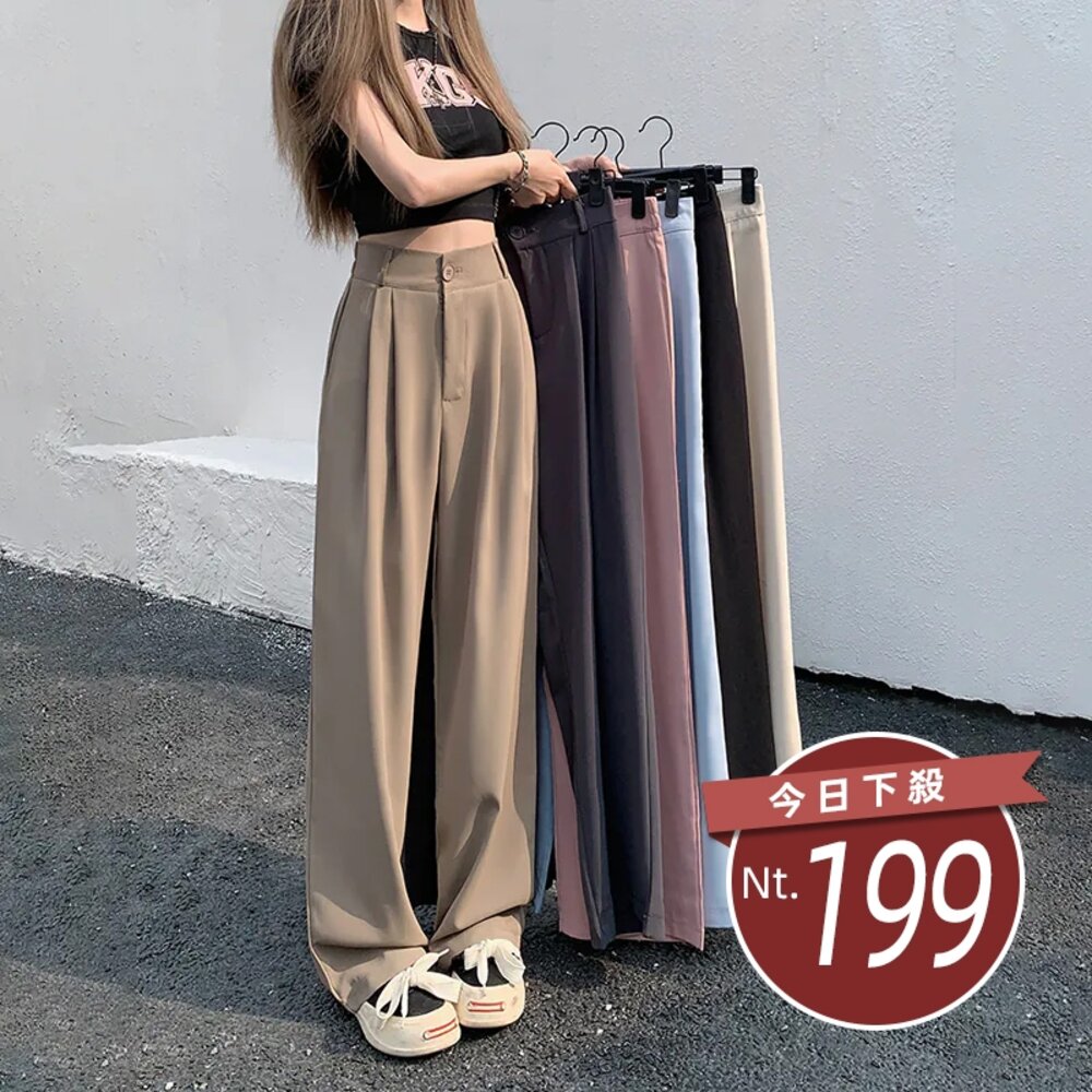 24318843212-【台灣發貨】韓版顯瘦垂墜感寬鬆高腰西裝褲 寬褲 褲子 女裝【P130】