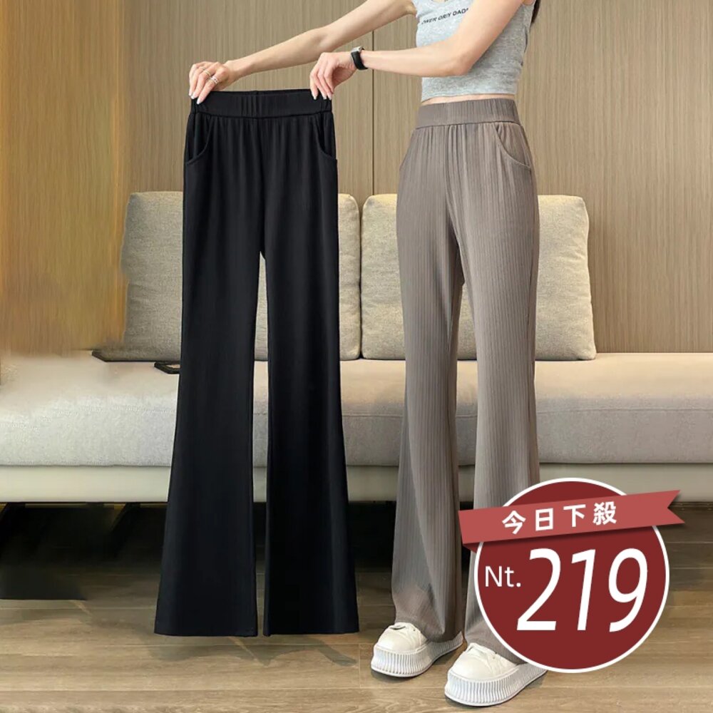 24377746457-【台灣發貨】韓版高腰顯瘦冰絲微喇叭寬褲 寬褲 褲子 女裝【P281】