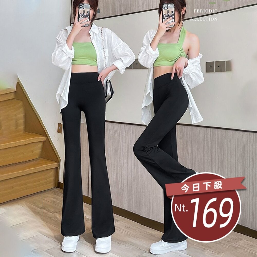 24422464041-【台灣發貨】韓版垂感高腰顯瘦喇叭褲 寬褲 褲子 女裝【P243】