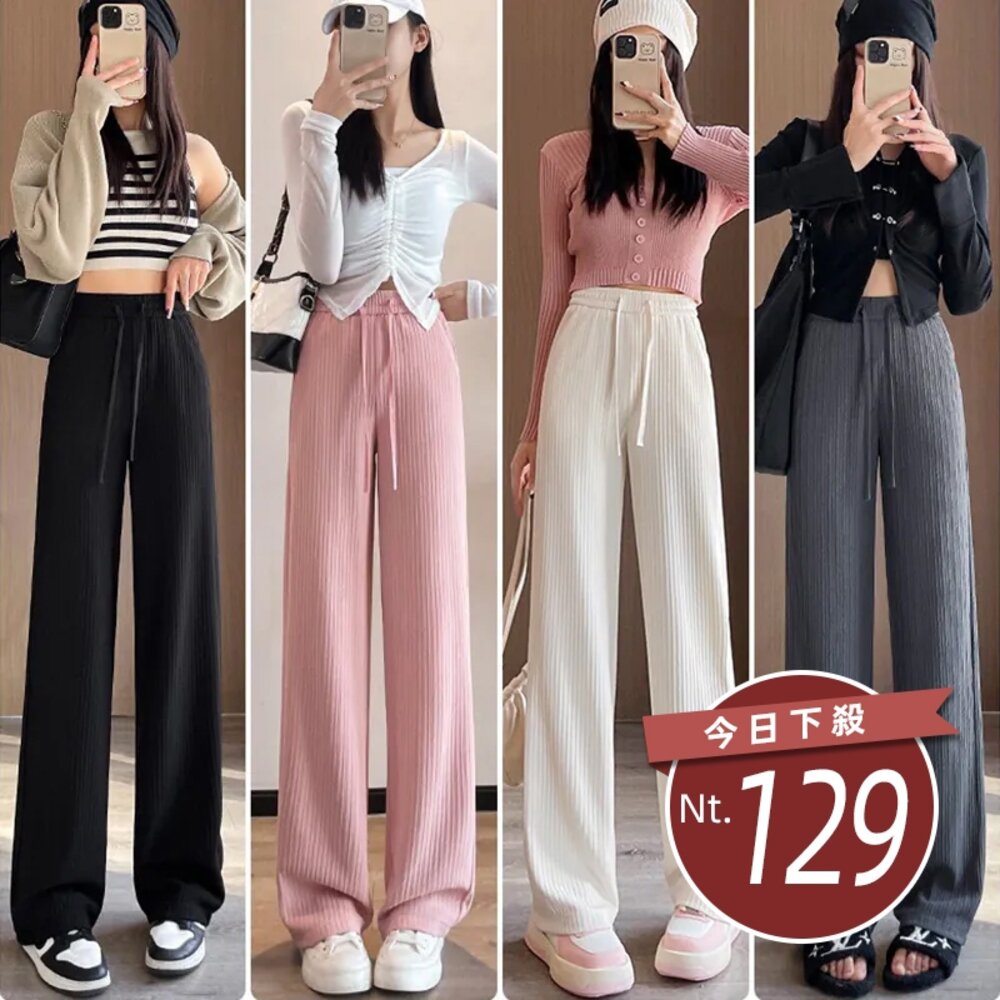 24526133182-【台灣發貨】韓版高腰顯瘦直筒冰絲垂感拖地褲 寬褲 褲子 女裝【P332】