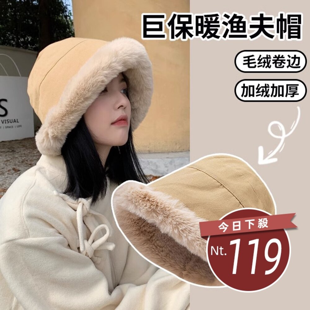 24857671394-【台灣發貨】韓版冬季加厚防寒毛絨蒙古帽【N135】