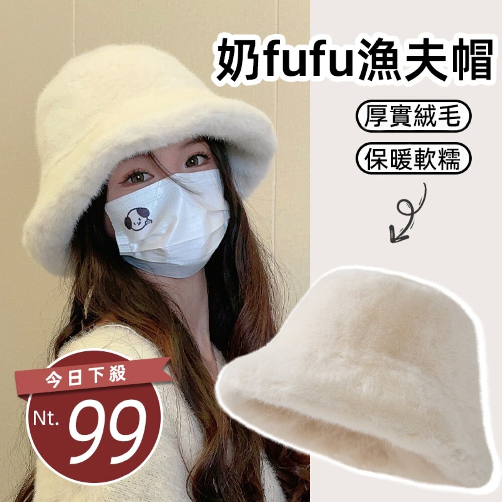 25040715260-【台灣發貨】韓版保暖加絨加厚毛絨漁夫帽【N185】