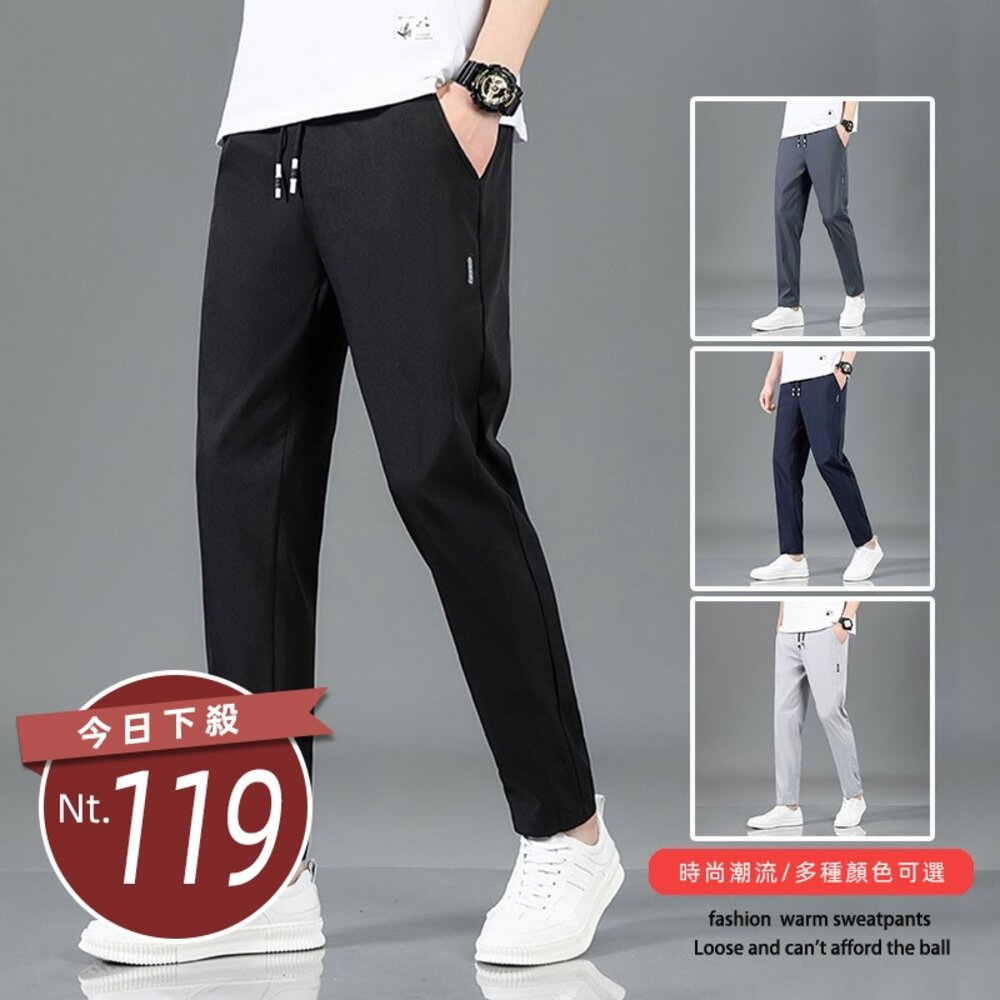 25136773739-【台灣發貨】韓版冰絲休閒彈性透氣直筒運動長褲 寬褲 褲子 男裝【P277】