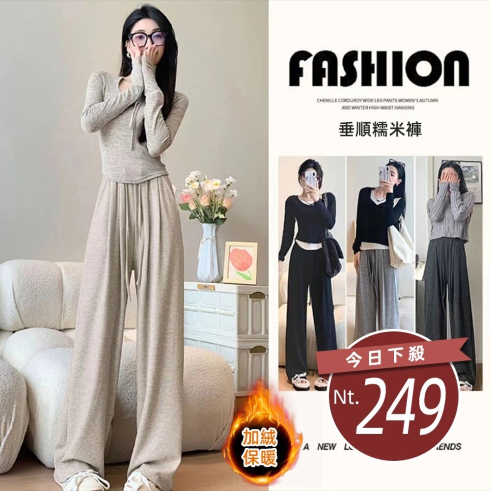 25273393288-【台灣發貨】韓版高腰寬鬆垂感寬褲 寬褲 褲子 女裝【P298】