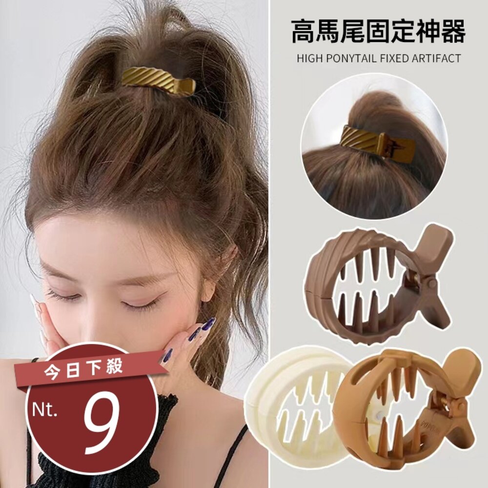 25294967814-【台灣發貨】韓版高馬尾爪夾【N202】