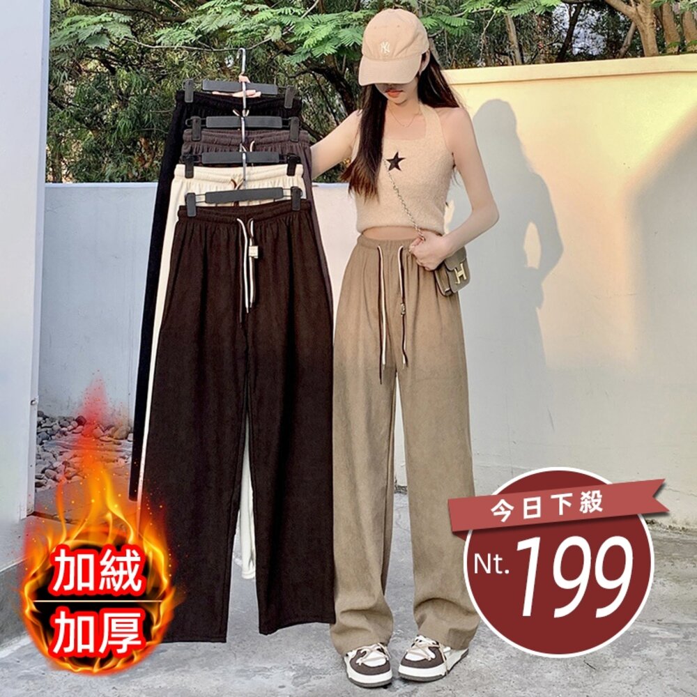 25356103574-【台灣發貨】韓版內刷毛抽繩寬鬆休閒高腰顯瘦直筒褲 寬褲 褲子 女裝【P311】