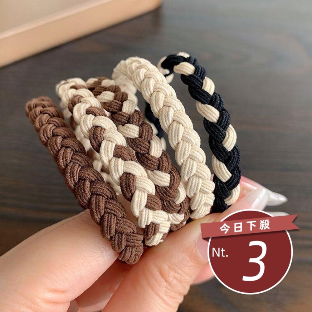 25382042707-【台灣發貨】韓版撞色奶茶色辮子髮圈【N139】