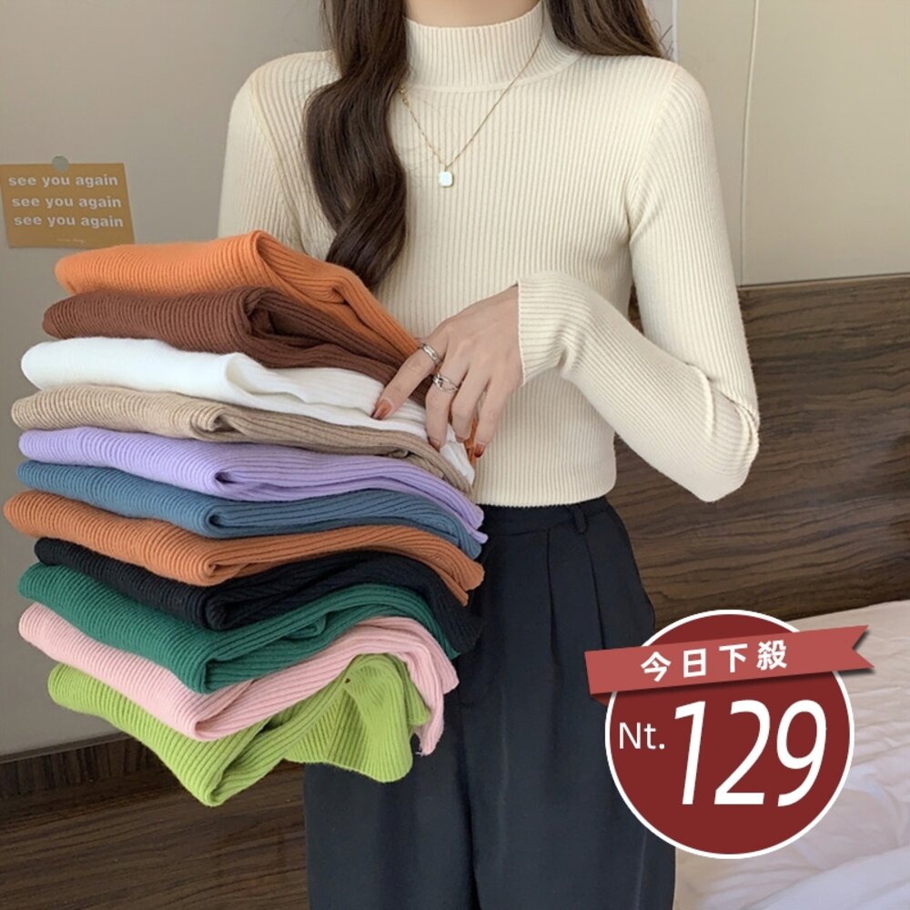 25438654827-【台灣發貨】韓版半高領內搭打底針織上衣 長袖上衣 長袖t恤 衣服 女裝 上衣【W145】