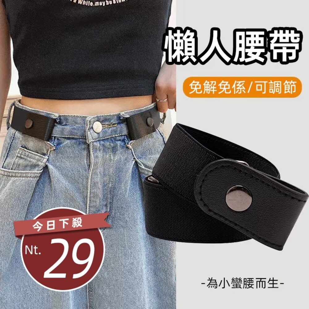25682209406-【台灣發貨】彈性鬆緊收腰顯瘦伸縮皮帶【N140】