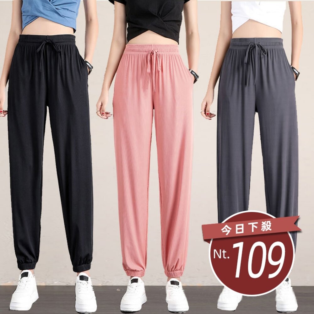 25732099312-【台灣發貨】韓版寬鬆束腳冰絲運動褲 寬褲 褲子 女裝【P336】