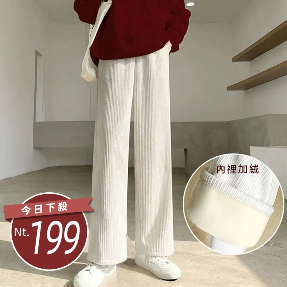 25801156574-【台灣發貨】韓版高腰顯瘦加厚內刷毛運動寬褲 寬褲 褲子 女裝【P302】