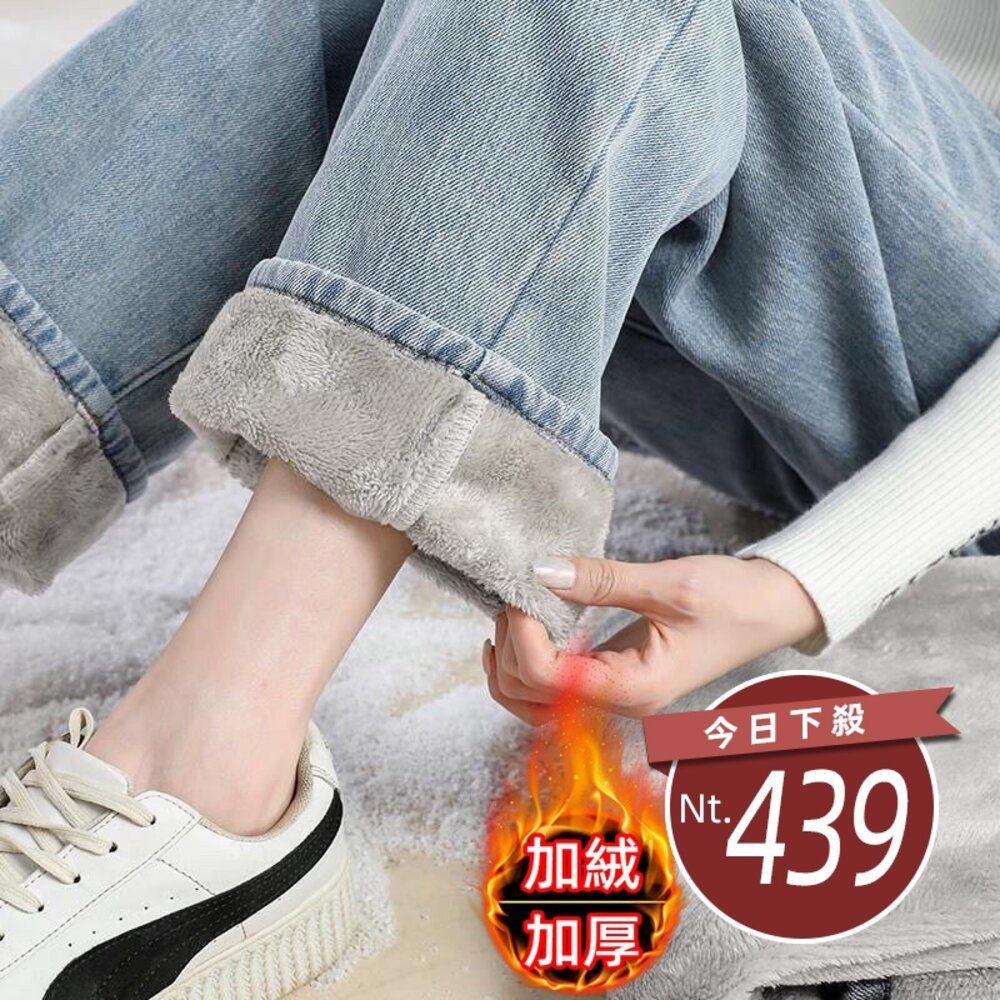 25812194227-【台灣發貨】韓版加厚內刷毛高腰牛仔寬褲 寬褲 褲子 女裝【P97】