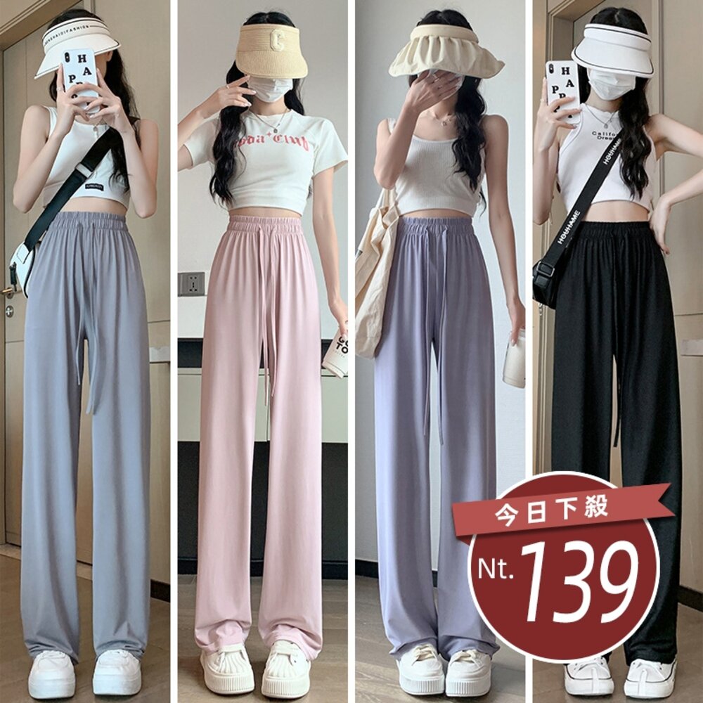 25827740824-【台灣發貨】韓版高腰顯瘦直筒透氣冰絲寬褲 寬褲 褲子 女裝【P333】