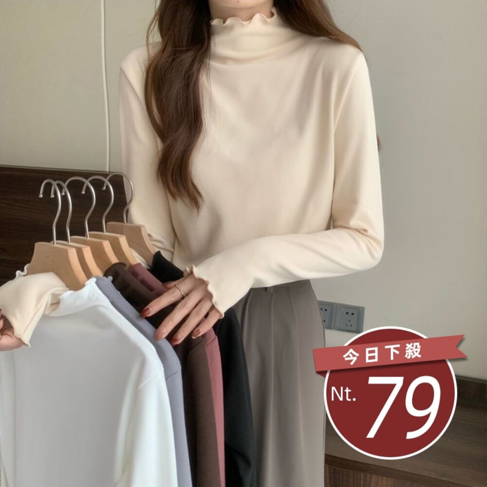 25852721230-【台灣發貨】韓版半高領花邊內搭保暖長袖上衣 長袖上衣 長袖t恤 衣服 女裝 上衣【W322】