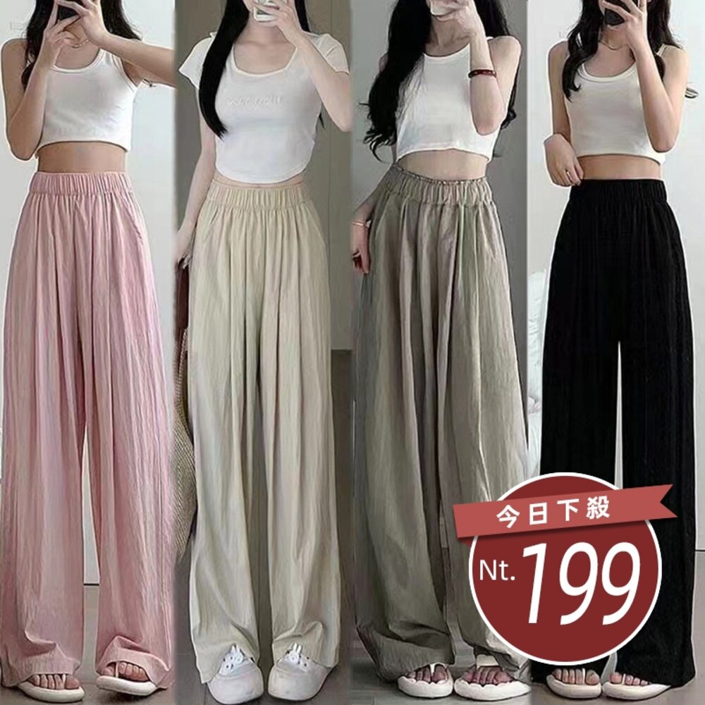 25872551844-【台灣發貨】韓版薄款冰絲高腰垂感直筒甩甩褲 寬褲 褲子 女裝【P275】