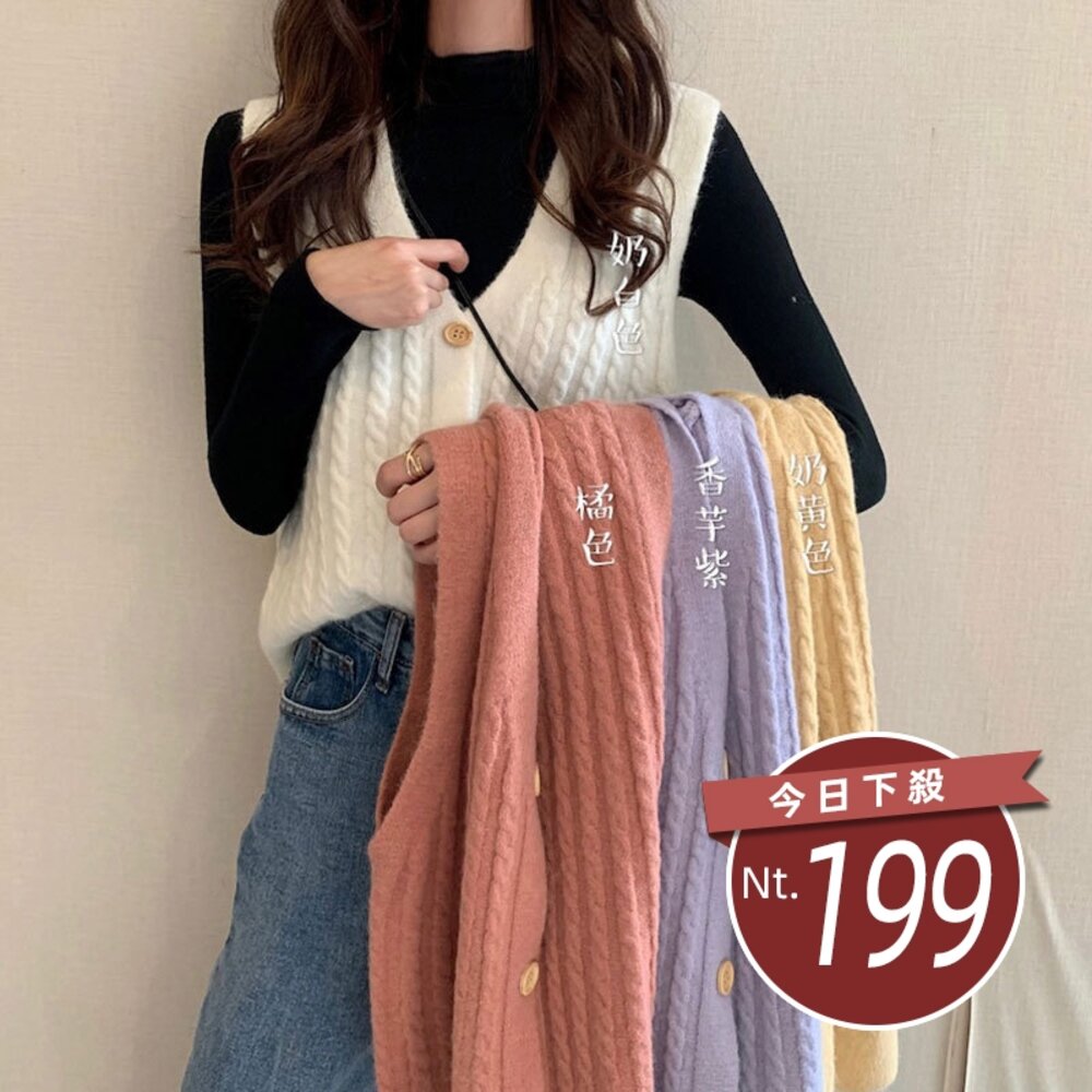 25888894273-【台灣發貨】韓版復古麻花針織背心 小可愛 背心 外套 女裝 上衣 衣服【J360】