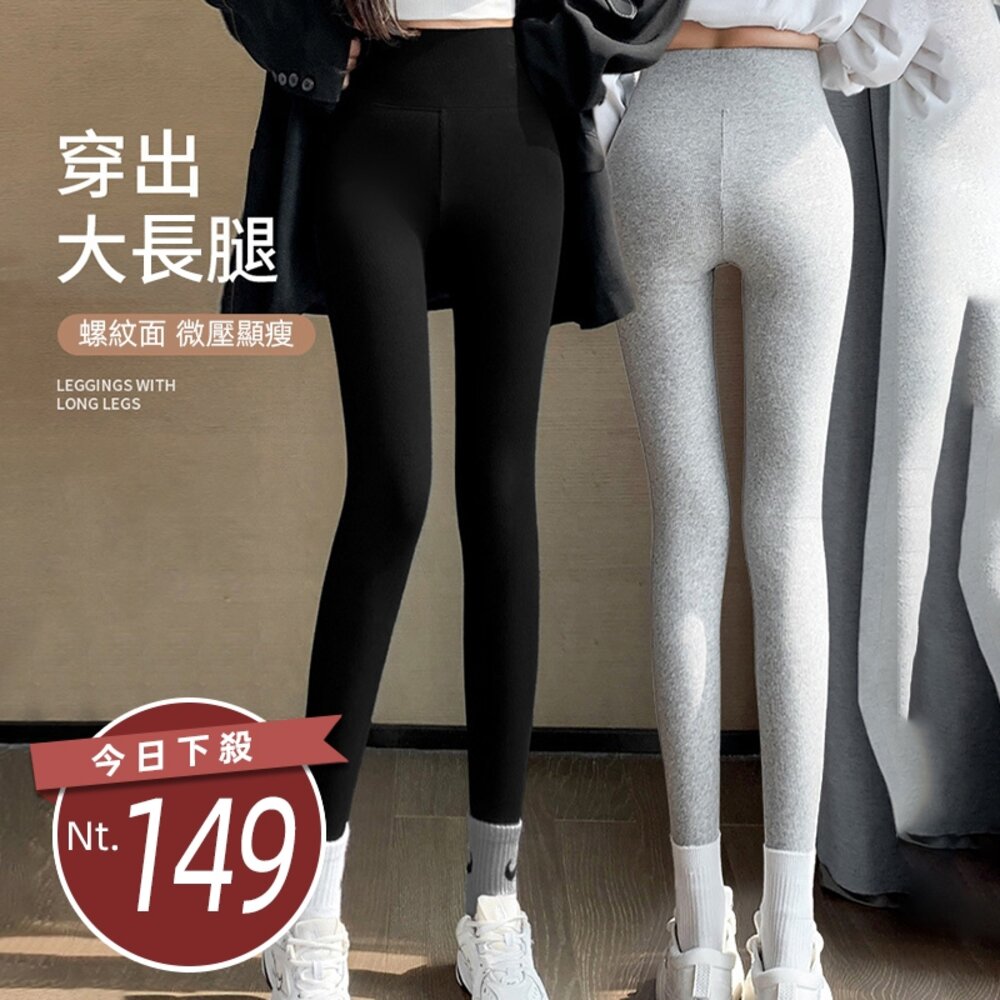 25967978520-【台灣發貨】韓版內刷毛高腰緊身褲 寬褲 褲子 女裝【P323】