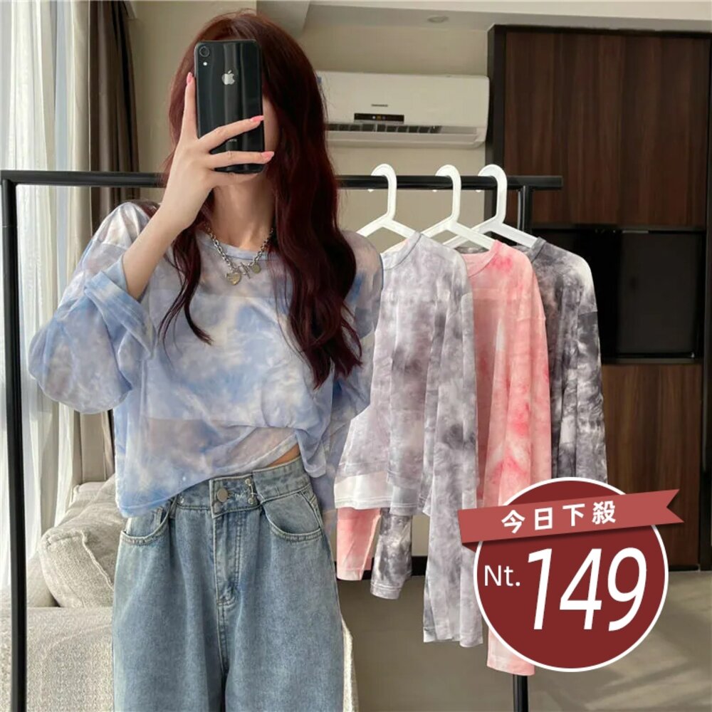 25973455221-【台灣發貨】韓版炫彩網紗防曬透視長袖上衣 長袖上衣 長袖t恤 衣服 女裝 上衣【W211】