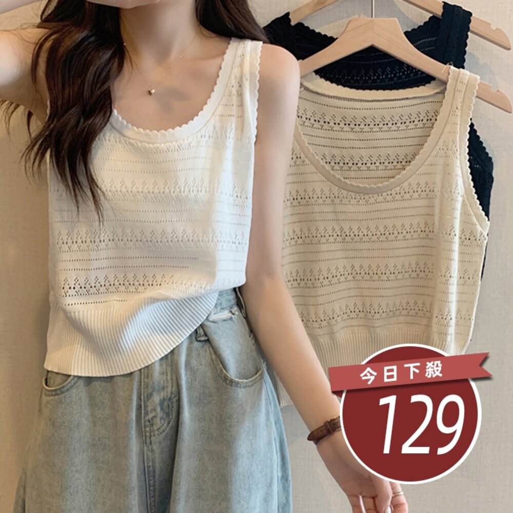 26057057386-【台灣發貨】韓版小眾鏤空針織背心 小可愛 背心 衣服 女裝 上衣【V368】