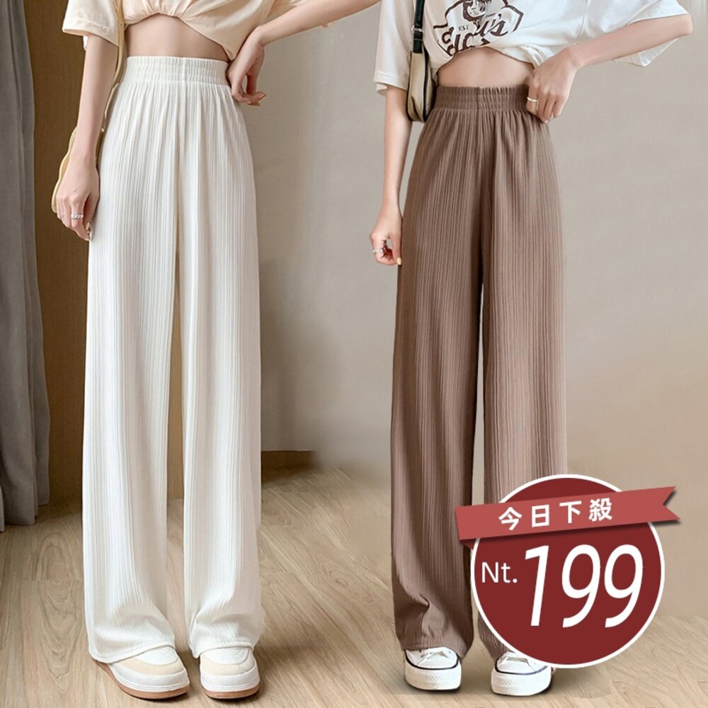26061359560-【台灣發貨】韓版冰絲高腰垂感寬鬆直筒寬褲 寬褲 褲子 女裝【P234】