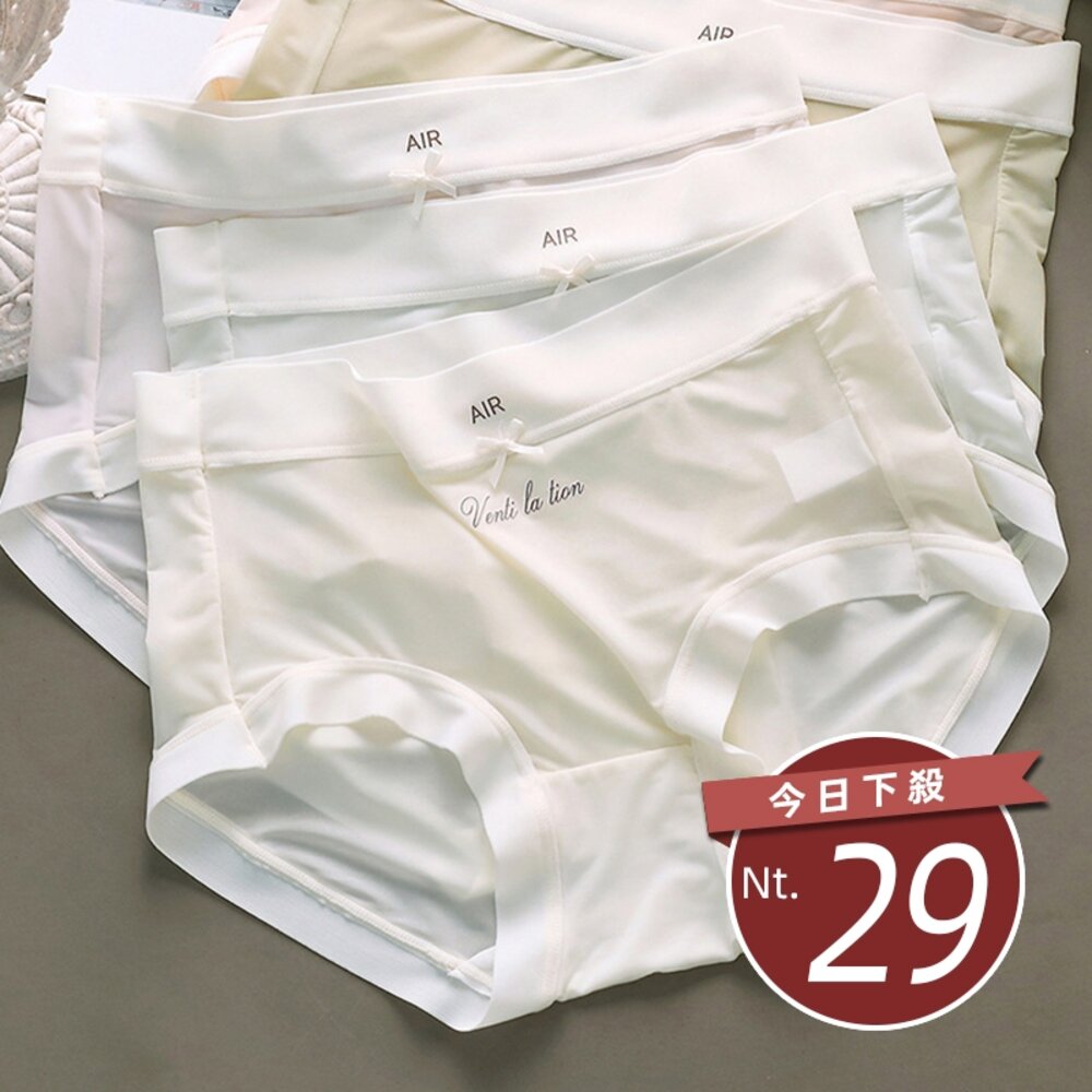 26157966321-【台灣發貨】 韓版超薄冰絲清新裸感面膜內褲【U23】