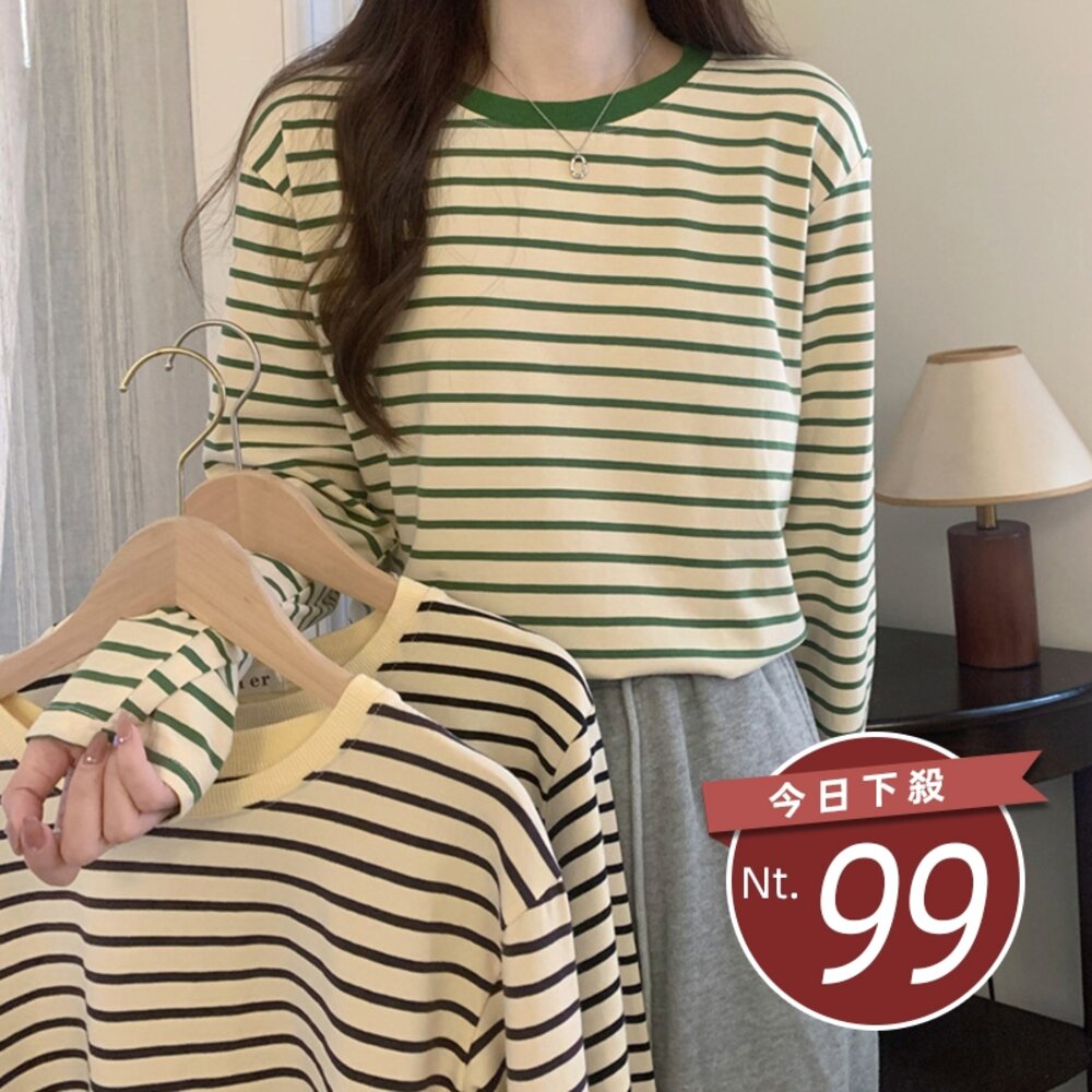 26271367856-【台灣發貨】韓版寬鬆百搭條紋打底長袖上衣 長袖上衣 長袖t恤 衣服 女裝 上衣【W578】