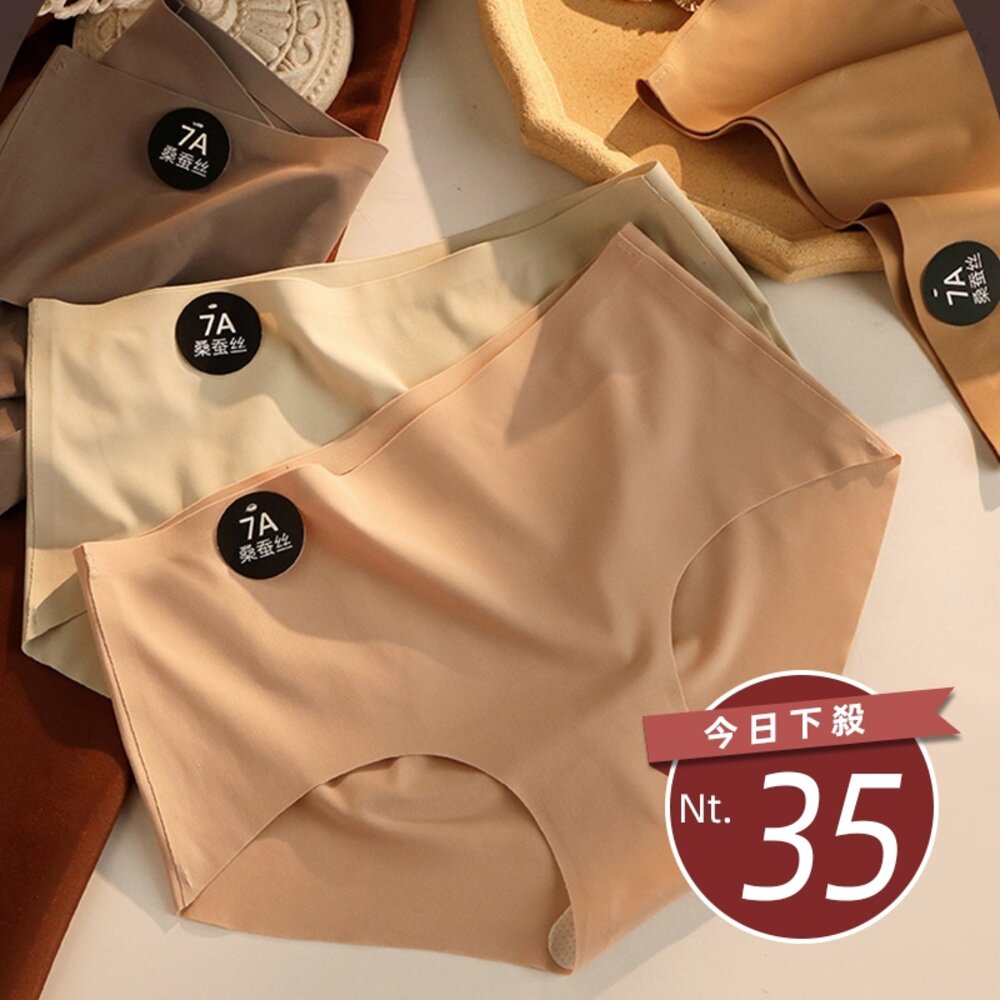 26510962526-【台灣發貨】舒適不悶熱親膚中腰內褲【U22】