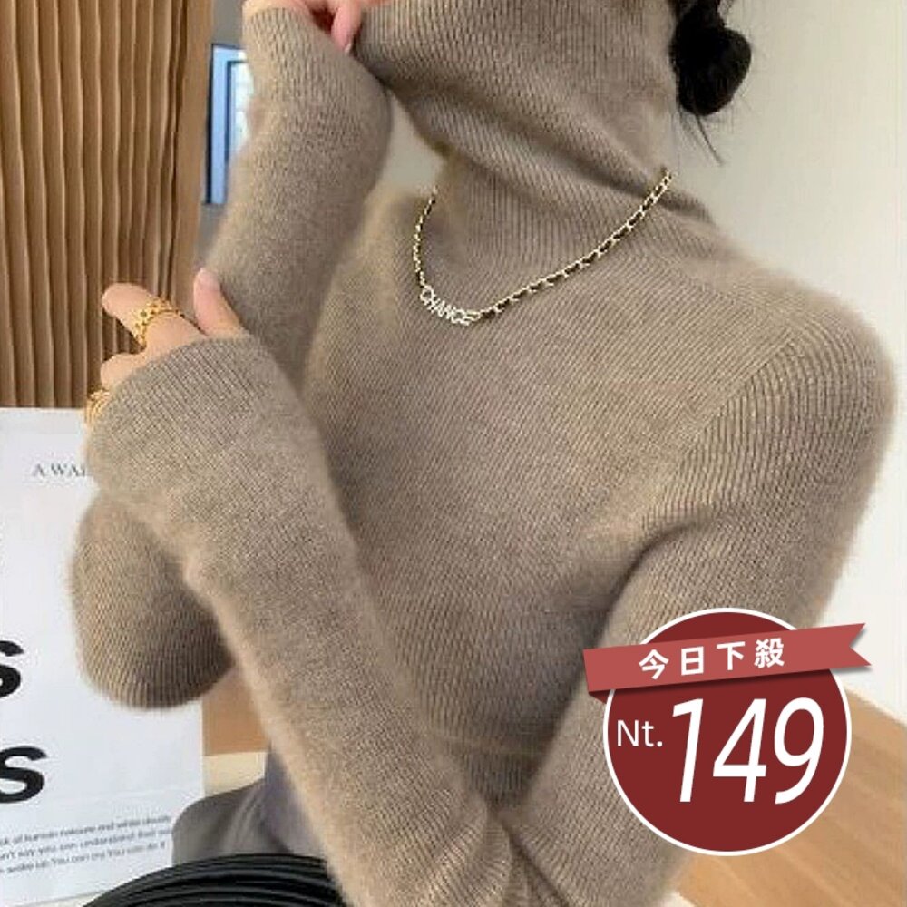26743204105-【台灣發貨】韓版高領針織上衣 長袖上衣 長袖t恤 衣服 女裝 上衣【W142】