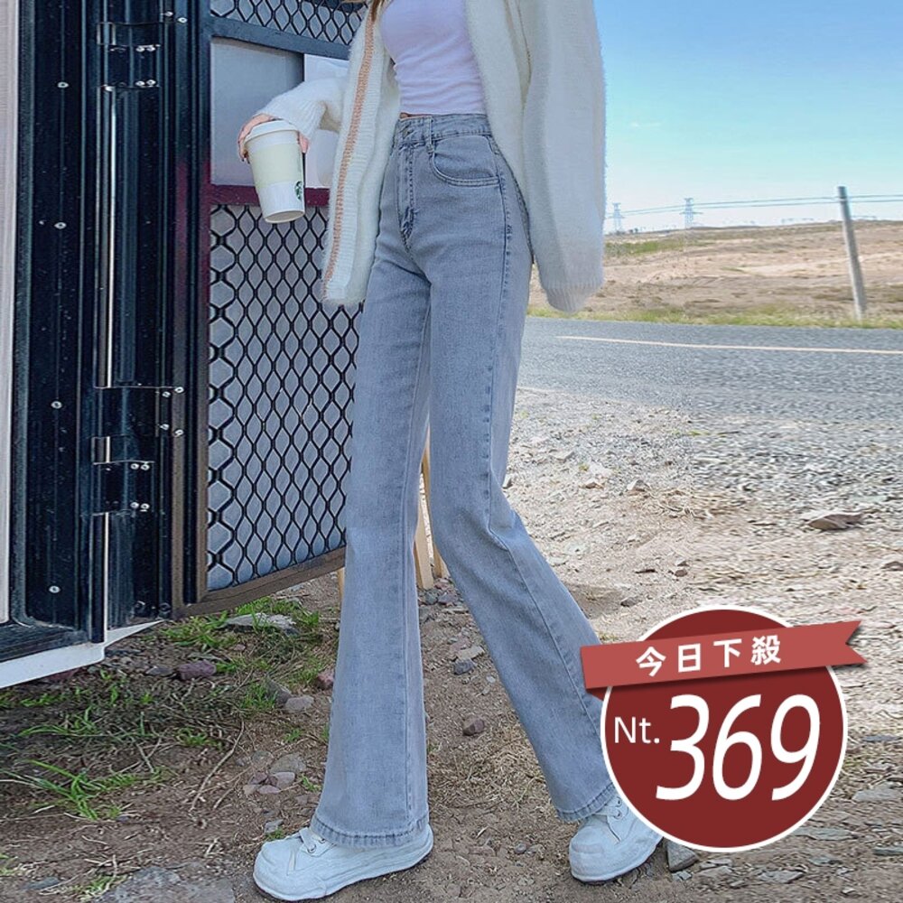 26782626636-【台灣發貨】韓版高腰顯瘦淺色微喇叭牛仔褲 寬褲 褲子 女裝【P365】