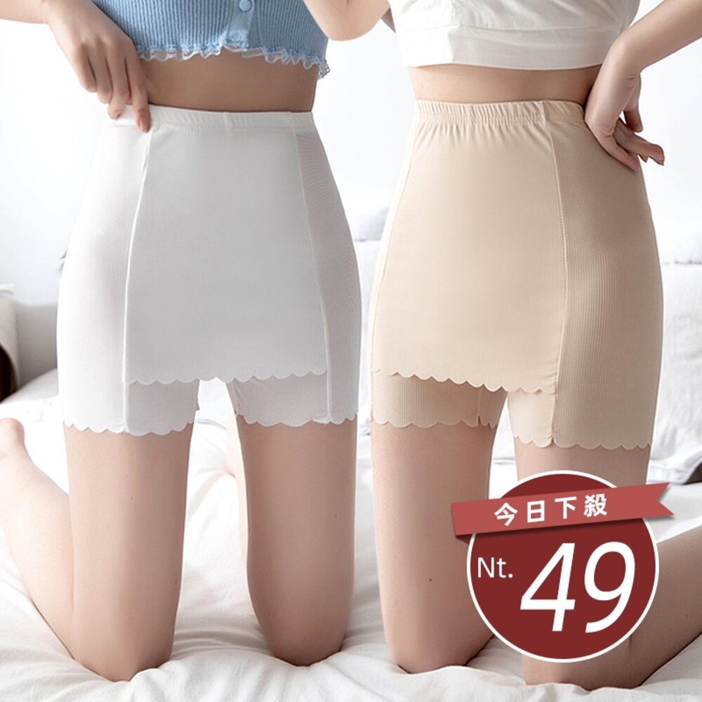 26804563949-【台灣發貨】韓版防走光加遮擋冰絲安全褲 短褲 褲子 女裝【P340】