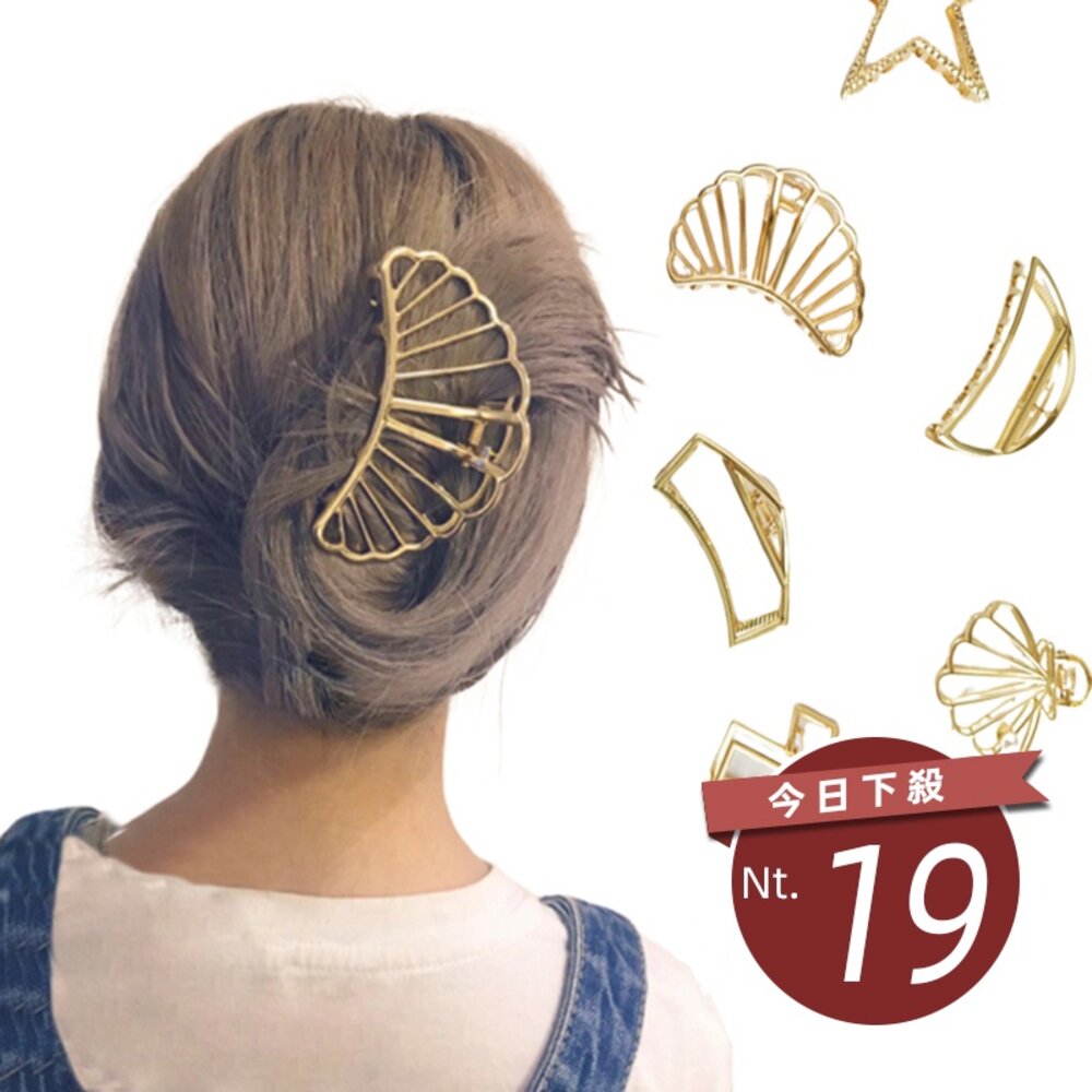 2692496766-【台灣發貨】韓版復古風金屬髮夾 爪夾 髮飾 頭飾