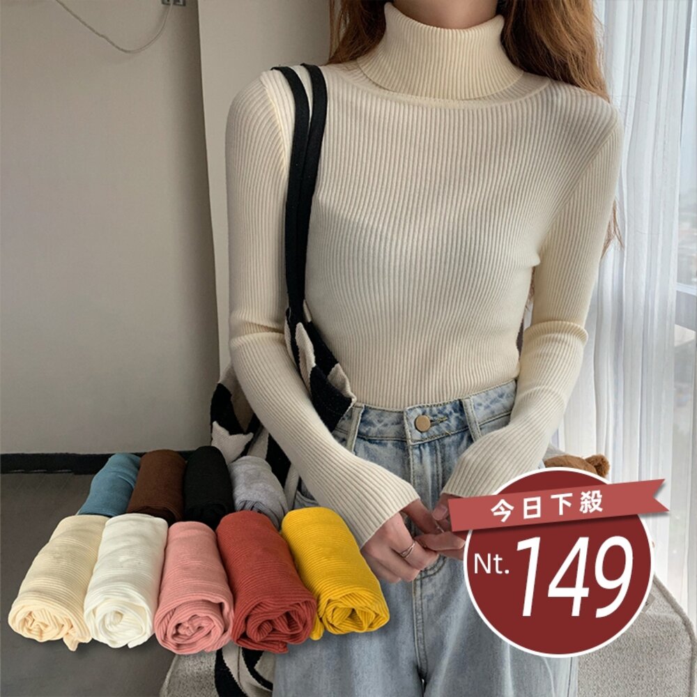 26970641690-【台灣發貨】韓版半高領內搭打底針織上衣 長袖上衣 長袖t恤 衣服 女裝 上衣【W142】