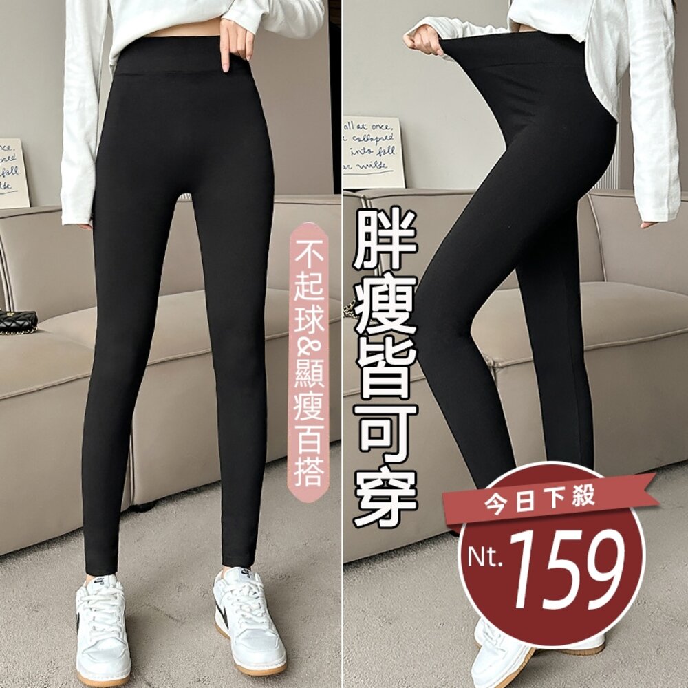 27074293247-【台灣發貨】韓版黑色內刷毛顯瘦緊身褲 寬褲 褲子 女裝【P359】