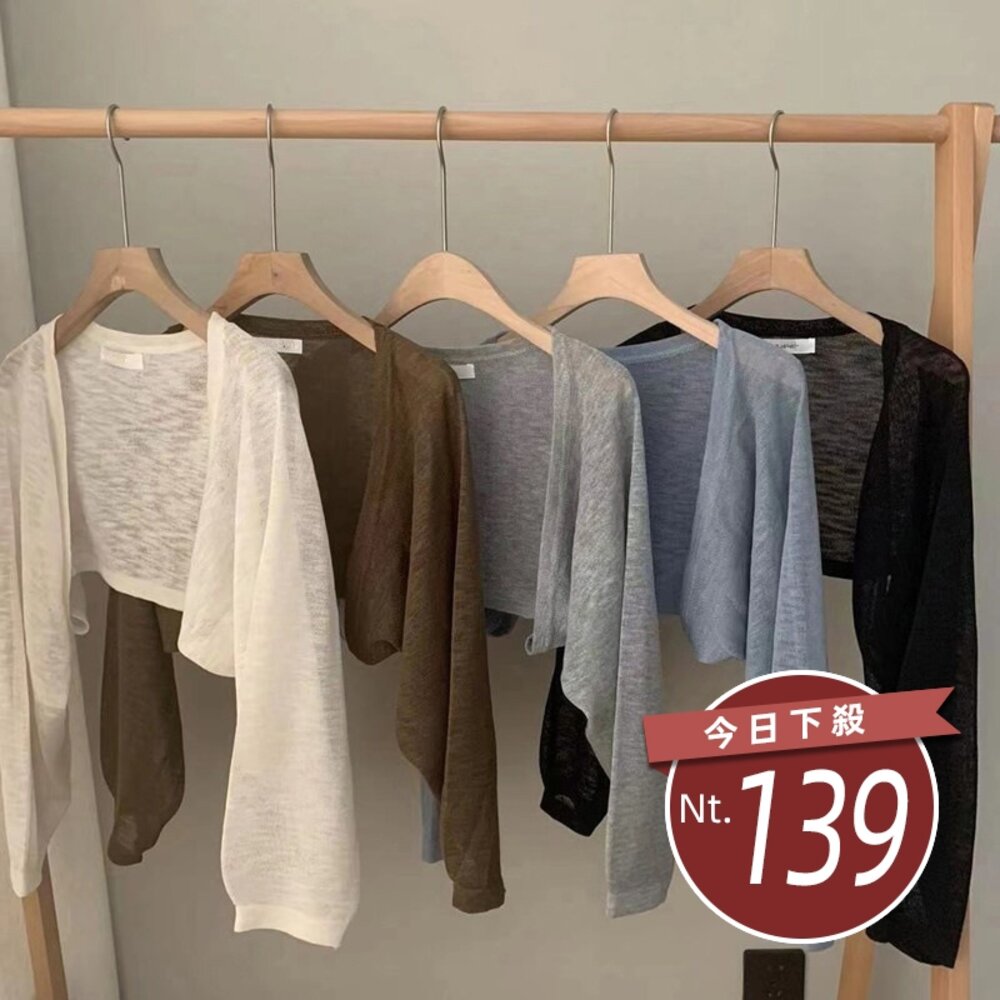 27308005271-【台灣發貨】韓版法式小坎肩冰絲針織外套 外套 防曬外套 女裝 上衣 衣服【J339】