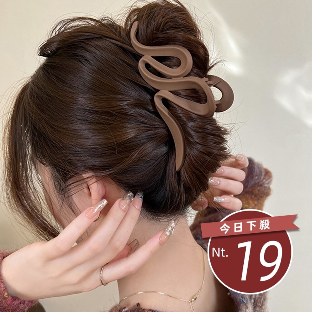 27419314643-【台灣發貨】韓版高級感曲線磨砂爪夾【N176】