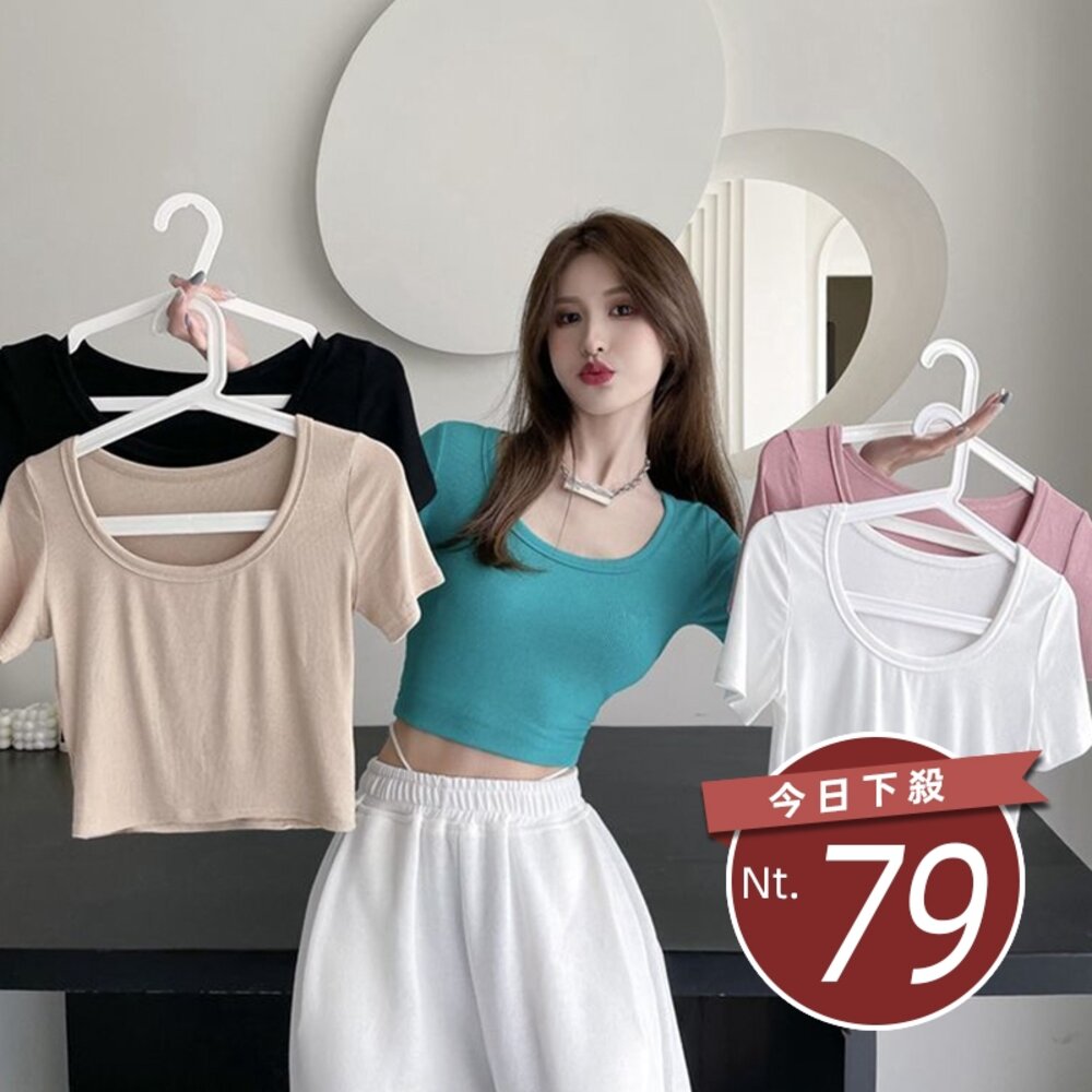 27580714088-【台灣發貨】韓版U領白色彈性緊身短版上衣 衣服 女裝 t恤 短袖t恤 上衣【T629】