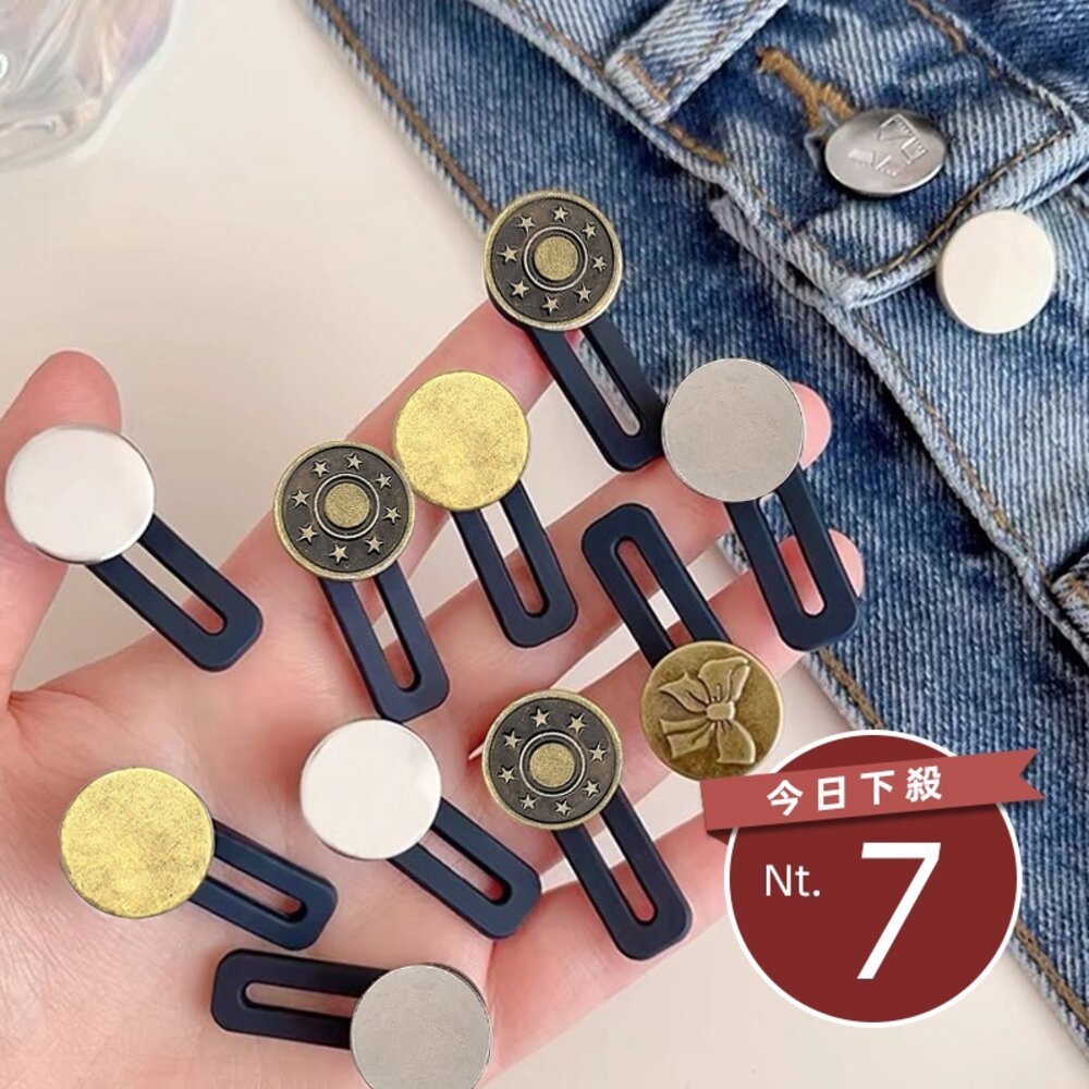 27588411152-【台灣發貨】免縫擴腰扣 伸縮式扣環【N219】